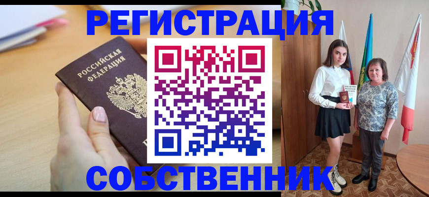 найти адрес прописки в Светлограде