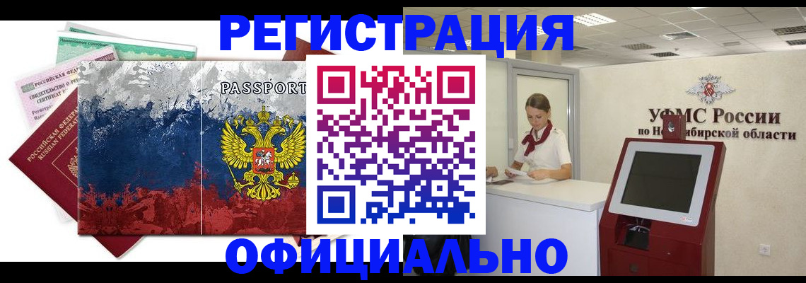 прописка для кредита в Светлограде