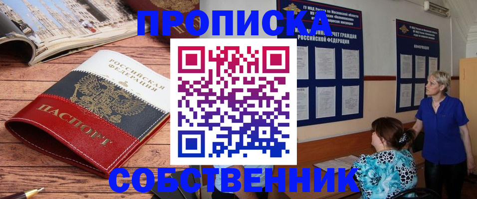 миграционный учет в Светлограде